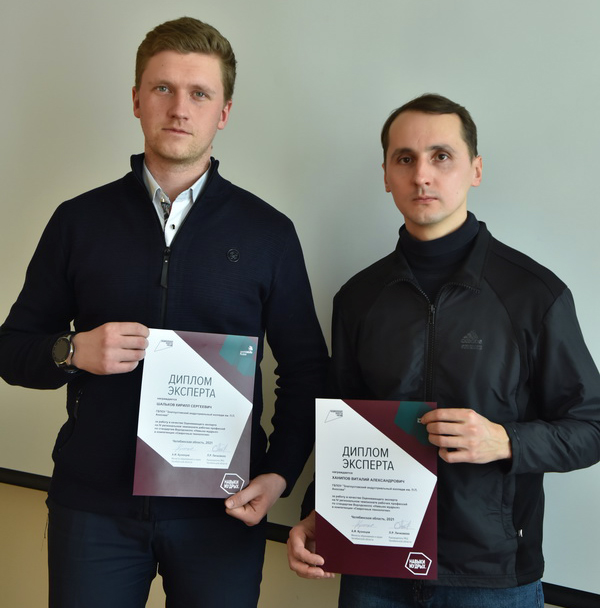 Специалисты АО «Златмаш» выступили экспертами на региональных чемпионатах профмастерства