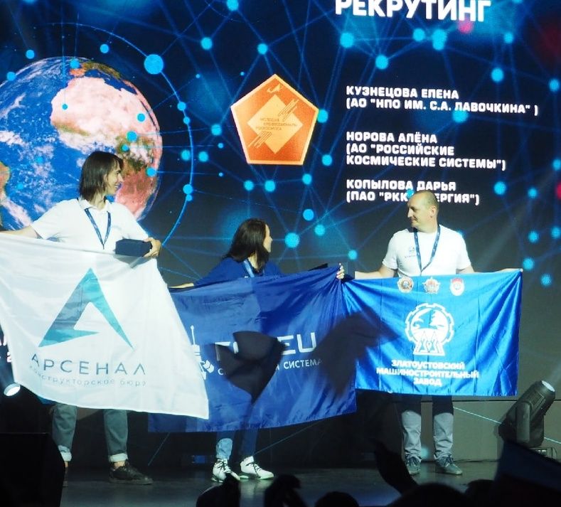 Заводчане одержали победу в Чемпионате &quot;Молодые профессионалы Роскосмоса-2022&quot;